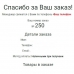 Преимущества при заказе на сайте 0