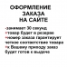 Преимущества при заказе на сайте 1